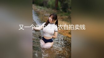 [MP4/ 2.09G]&nbsp; 专约少女萝莉大神唐伯虎极品嫩妹魅惑红丝配性感红肚兜，边操娇嫩小穴边玩弄小菊花