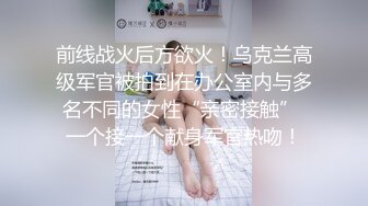 老婆曼妙的身材，每次下班都早早在家等着老婆回来，屁股一下就吃住大鸡巴，逼洞狠狠给她艹得松松！