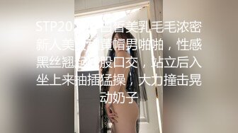 【新片速遞】黑丝激情自慰，小娇妻这身材❤️正面深入极品黑丝少妇，太懒了非得让我先上来！[94M/MP4/04:56]