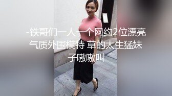 女神情趣装露脸