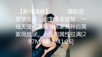 [MP4/ 1.78G] 极品车模勾搭纹身社会小哥激情啪啪，鸡巴上倒上奶让骚逼舔弄，床上各种抽插爆草