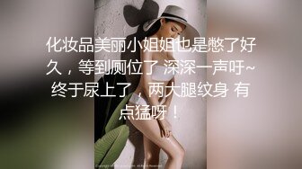 大神酒店约炮老公不在家的美女同事✿身材好B还挺紧的受不了最后射了她一脸