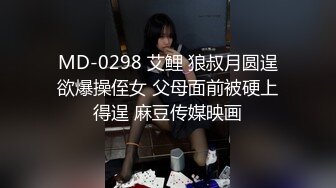 170斤的妹妹摇起来