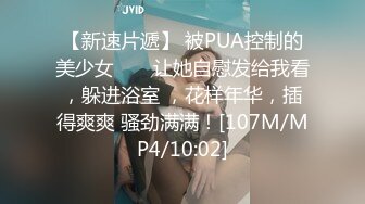 [MP4/606M]4/24最新 小小年非常的骚搞得毛毛多湿了两根手指扣入浪叫VIP1196