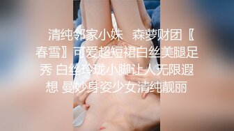 【超顶❤️推特大神】约啪各种女神VIP群付费流出《黑椒盖饭》爆艹调教美少女 神仙性生活尽情抽射【66V】 (37)