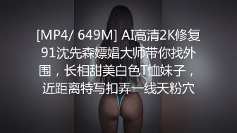 [MP4/ 700M] 换妻极品探花深夜约操外围，短裙美腿，连体丝袜，扶腰后入骑乘爆插，妹子很配合