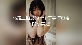 (麻豆傳媒)(blx-0031)(20221222)文藝少女的極淫反差-秦可欣