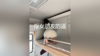 【极品收藏 贵在真实】《给老婆约个单男》超清增强版 多姿势持续抽插输出 操的花心乱颤 完美露脸 超清3K原版无水印