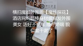 G罩杯八字大奶小少婦與老鐵居家現場直播雙人啪啪大秀 穿著情趣裝跪舔雞巴騎乘位翹臀後入幹得直叫求饒 國語對白