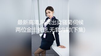 【新片速遞】&nbsp;&nbsp;✨超巨乳粉嫩萝莉盛世容颜爆乳被无套内射，奶都差点被爸爸捏爆了[379M/MP4/19:43]