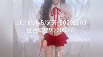 JVID巨乳妙龄女神【乐乐】下班回家途中被电车痴汉尾随