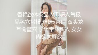 【新片速遞】&nbsp;&nbsp;优雅气质尤物御姐女神✅性感蕾丝后妈裙小少妇，被主人爸爸酒店偷情调教，撩起包臀裙 直接进入早已湿润的骚穴 下[959M/MP4/22:15]