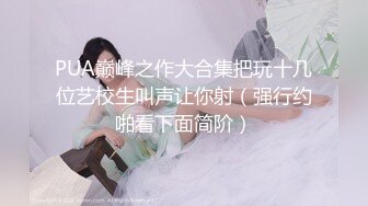 神似明星梁咏琪☀️推特P站网红甜美惊艳反差女神 JasmineJ9966 单部作品价值几十美金的单人