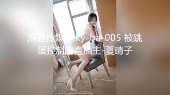 韩国娇艳伪娘『CDwant』双伪娘跟直男4P趴体轮操超淫荡