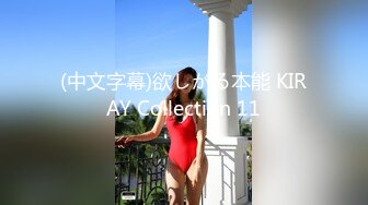 ⚫️⚫️高人气PANS极品反差小姐姐【淘淘】私拍现场，各种情趣制服露奶露逼，摄影师对话是亮点