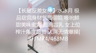 [MP4]艺校舞蹈校花 内射灌满精液的舞院校花撅屁股说我是精厕！满屁屁精液配上长腿黑丝蜜桃臀尽显母狗淫荡一面