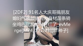 【臀围98土豪福利】番茄社区极品女神土豪私人福利 被土豪在各种包房猛操 爆操 乳交 口爆 亲密闺蜜 高清720P版