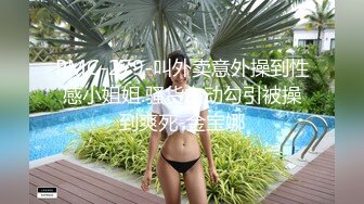 这个妹妹真的很骚