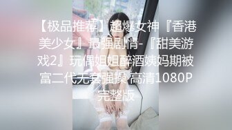 ✿性感黑丝美腿✿蜜桃翘臀尤物〖提拉米苏〗极品身材私教健身教练被操，人前高冷的极品大长腿女神反差至极