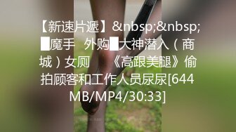 [MP4/574M]4/22最新 风骚弟媳被哥哥下药的人妻当弟弟面操他老婆VIP1196