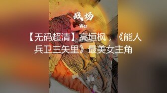 艾丝女王足控抖M福音第三部