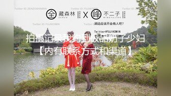 【Daisybaby】台湾骚气妹子 剃逼逼毛与男友在车上车震