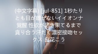 熟女今天特別癢-技师-约炮-情侣-可爱-白丝-女上