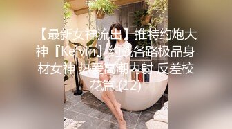 【超推荐❤️会所独家】极品淫荡巨乳美女〖母狗小洁〗2021就要牛『逼』极品美乳 操出2021性爱新节奏 高清720P原版