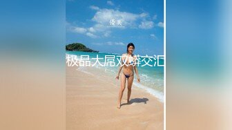 【新片速遞】❤️精品推荐❤国产CD系列药娘念念与清纯小妖余喵喵相互口交爆操 [237MB/MP4/00:22:27]