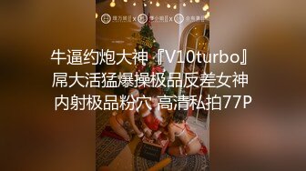 ⚫️⚫️宅男女神福利！在校本科生推特S级完美身材福利姬【绮珂珂】不雅私拍，天然圆润巨乳紫薇潮吹喷水