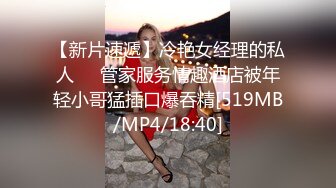 《台湾情侣泄密》美女店员下班后马上变身小淫娃 (1)