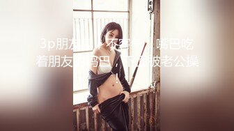 推特极品丰满淫妻【老公不要停】福利发送！大屁股丰满肉感婴儿肥少妇，几乎完美大屁股，瑜伽紧身裤绝配，老公每天草一次