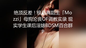 -火爆全网ED Mosaic  新人想尝试3P 我一定会安排满足愿望