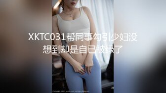 极品换妻NTR 淫妻绿帽：蒙着老婆的眼睛，和单男一起3P淫妻，是谁的鸡巴在里面动？