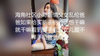 【台湾情侣泄密】??眼镜哥的小女友来那个了只能爆后门了