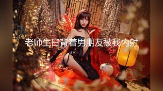 【出各种大神合集】已婚少妇背着老公被我内射怀孕