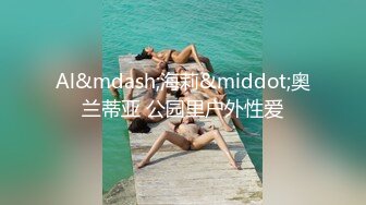 新来的清纯黑丝美少女露脸跟男友激情啪啪展示给狼友看