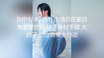 [MP4/ 329M]&nbsp;&nbsp;黑丝短裙漂亮美女剧情演绎没穿内裤的儿媳妇被公公绑起来操