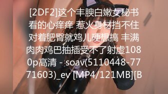 18岁白虎少女被操哭大叫轻点受不了【完整版53分钟已上传简 介】