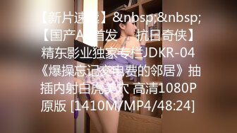 [MP4]STP28901 國產AV 精東影業 JDTY015 我的巨乳姐姐奶子超會晃 唐雨霏 VIP0600