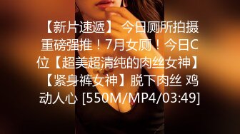 STP27712 超顶嫩模价值40美金高端摄影顶级女神 ▌Yoen▌色欲胴体骚丁珍珠深陷嫩穴 反哺报恩引狼入穴 诱人至极