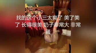 【新片速遞】 ❣️推荐❣️【快递小妹】END第三弹2V，颜值巨奶，快递站人来人往，塞跳蛋上班，受不了手淫潮喷，超刺激[3.8G/MP4/04:46:49]