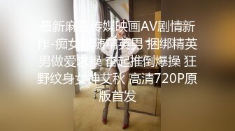 ✿鬼火少年继续祸害白月光女孩,这次将魔爪伸向洛丽塔小妹,使劲揪奶头,都小姑娘都揪哭了