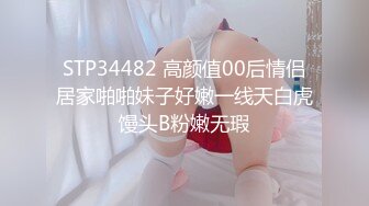 [MP4]STP31450 ?网红女神? 极品白虎名器01年在校大学生▌米娜学姐 ▌丝足小母狗双洞玩弄 超淫肛塞铃铛乳夹女神 阳具速插爆浆潮喷 VIP0600