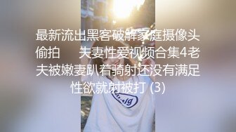 ❤️尤物性感车模❤️不止长得骚，床上更骚，淫叫声一直都没停过，小穴超紧，越用力操她她越兴奋，穷人的女神富人的精盆