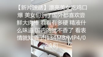 [MP4/1560M]4/1最新 拿掉眼镜骚劲上身大屌各个角度抽查完美呈现VIP1196