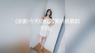 00后順德大波妹