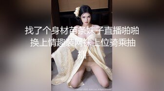 STP18034 高颜值性感包臀裙妹子啪啪，穿上连体开档网袜摸逼口交后入大力猛操