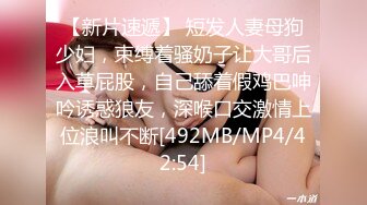 ED Mosaic美女模特小婕被猥琐摄影师下药受不了了