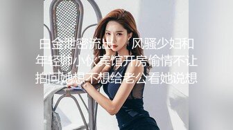 窥视已久的邻家小妹这次终于逮到机会下Y迷翻各种姿势玩她的小嫩鲍